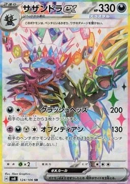 Hydreigon ex [Crashing Headbutt | Obsidian]