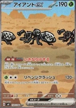 Durant ex [Sudden Shearing | Vengeful Crush]