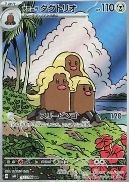 Alolan Dugtrio [Trio-Cheehoo]