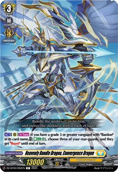 Heavenly Bundle Dragon, Convergence Dragon [D-Format]