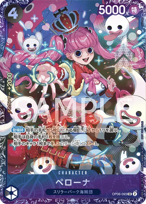 Perona (OP06-093)