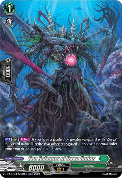 Sea Scissors of Deep Hades [D-Format]