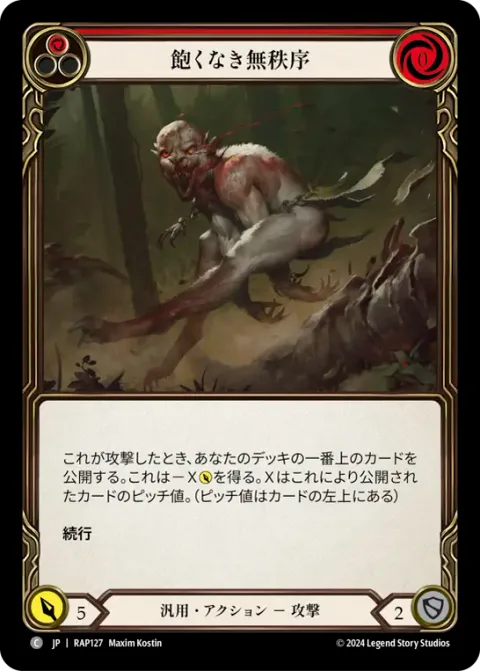 Ravenous Rabble (Red)
