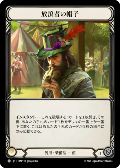 Ragamuffin's Hat