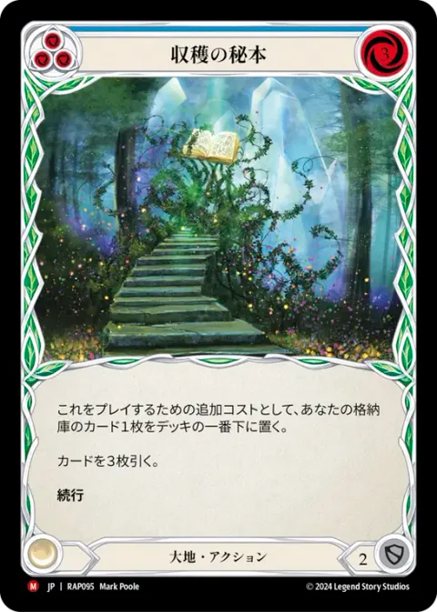 Tome of Harvests