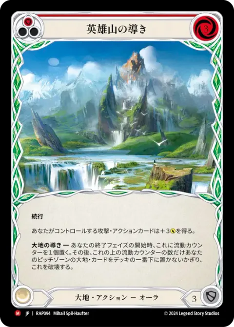 Channel Mount Heroic