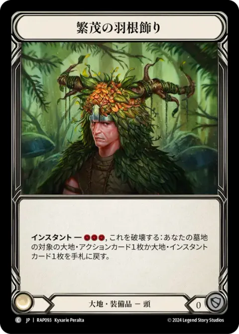 Plume of Evergrowth