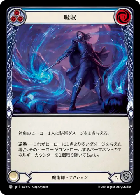 Sap (Blue)