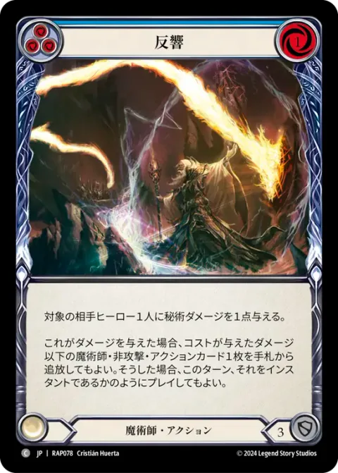 Reverberate (Blue)