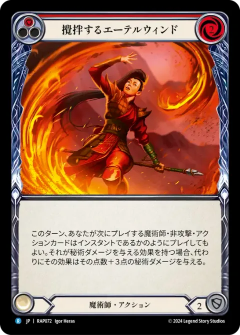 Stir the Aetherwinds (Red)