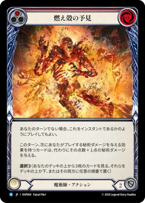 Cindering Foresight (Red)