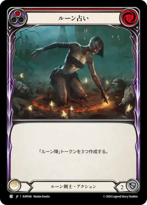 Read the Runes (Red)