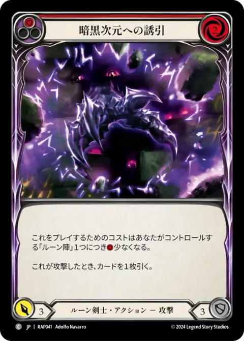Drawn to the Dark Dimension (Red)