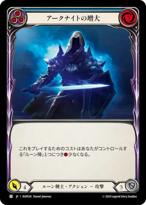 Amplify the Arknight (Blue)