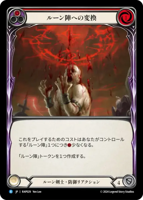 Reduce to Runechant (Red)