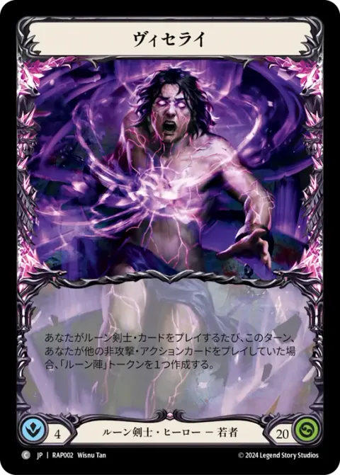 Viserai