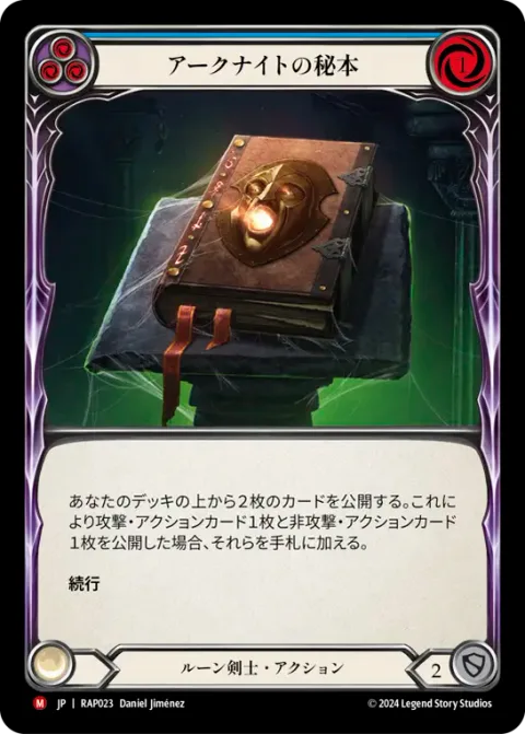 Tome of the Arknight