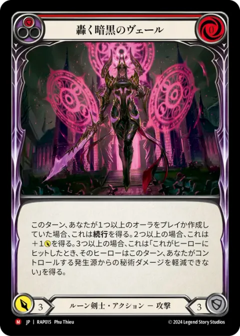 Swarming Gloomveil