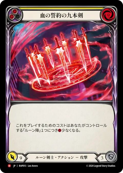 Ninth Blade of the Blood Oath
