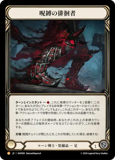 Spellbound Creepers