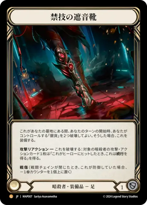 Blacktek Whisperers