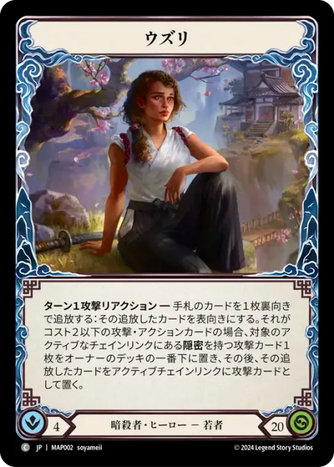 Uzuri