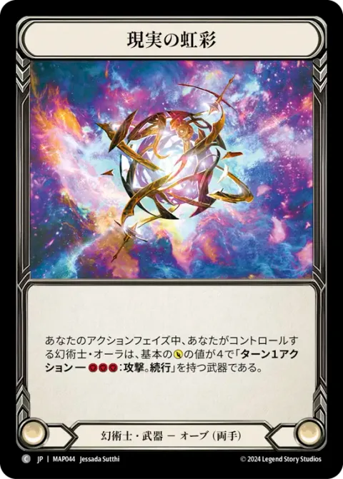 Iris of Reality