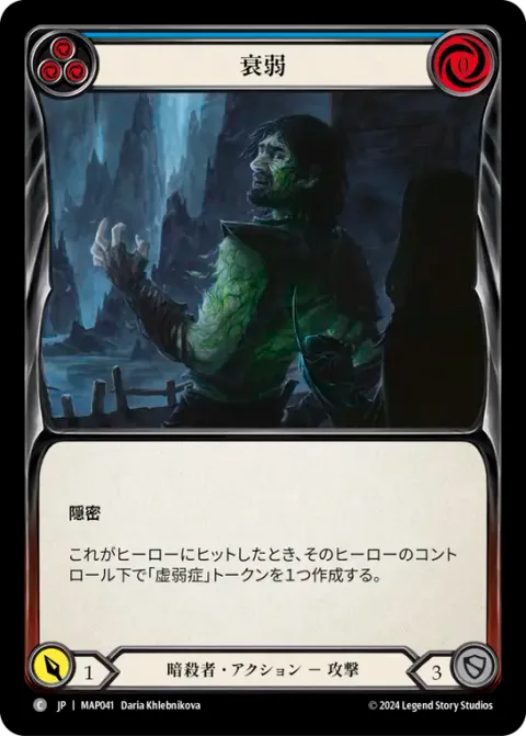 Wither (Blue)