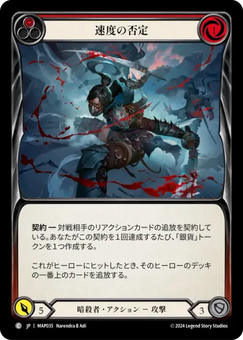 Nix the Nimble (Red)