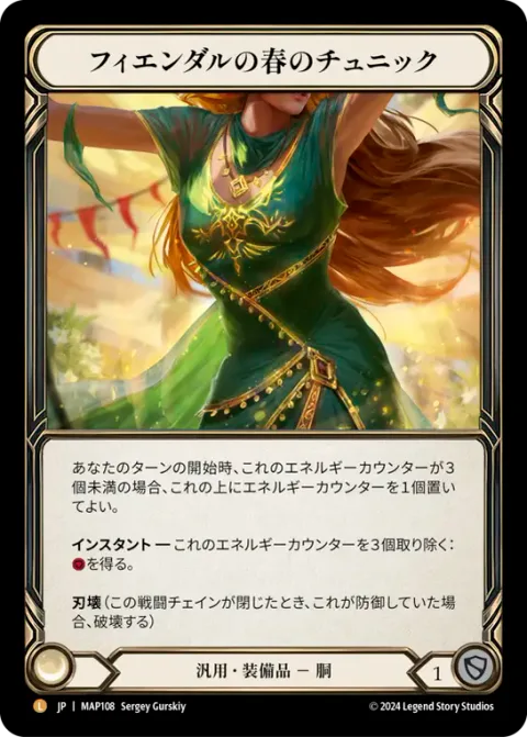 Fyendal's Spring Tunic