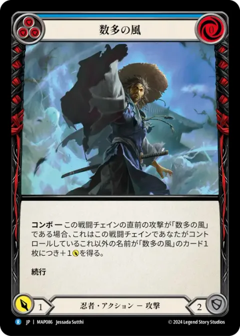 Hundred Winds (Blue)