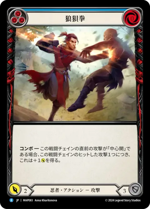 Fluster Fist (Blue)