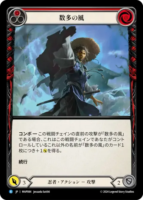 Hundred Winds (Red)