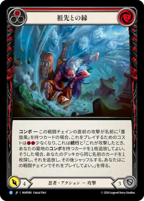 Bonds of Ancestry (Red)