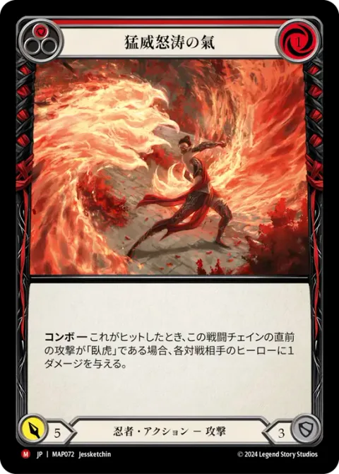 Mauling Qi
