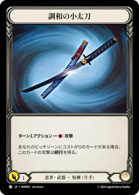 Harmonized Kodachi