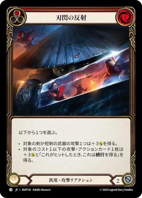 Razor Reflex (Red)