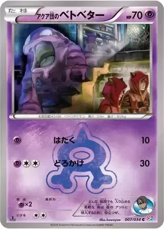Team Aqua's Grimer [Pound | Mud-Slap]