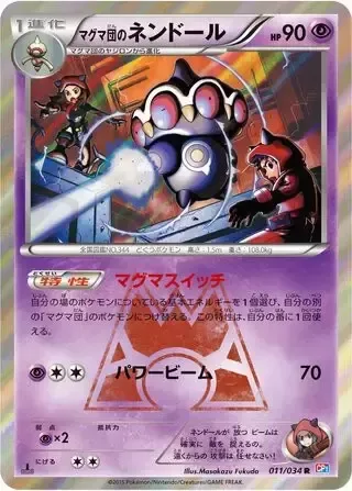 Team Magma's Claydol [Magma Switch | Power Beam]