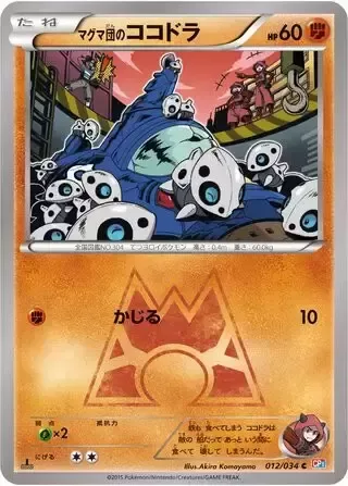 Team Magma's Aron [Gnaw]