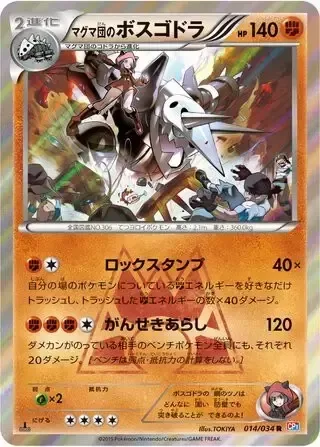 Team Magma's Aggron [Rock Stomp | Boulder Storm]