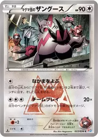Team Magma's Zangoose [Call for Family | Team Play]