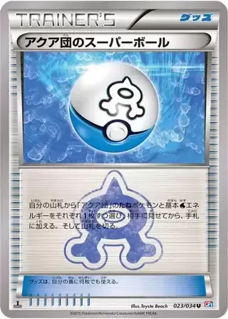 Team Aqua's Great Ball