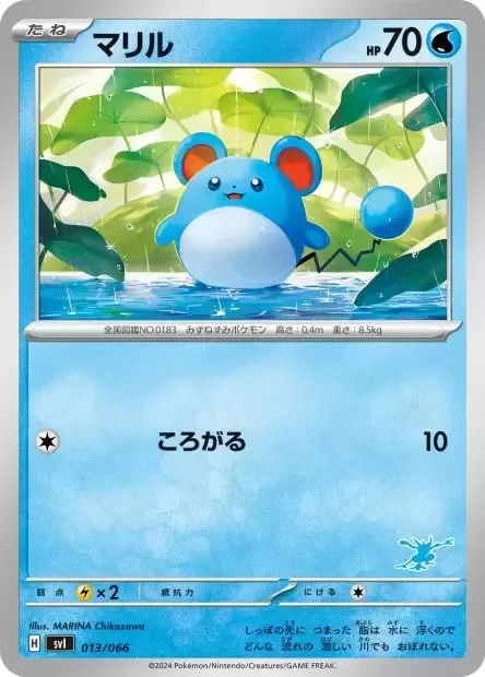 Marill [Rollout]