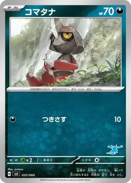 Pawniard [Pierce | svIba]