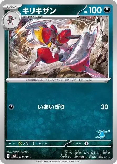 Bisharp [Cut]