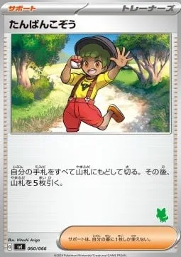 Youngster