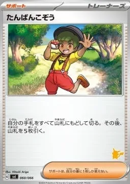 Youngster