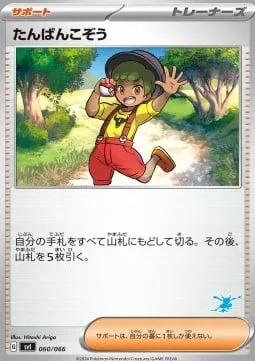 Youngster