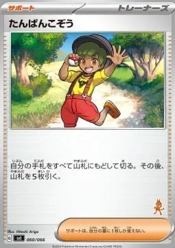 Youngster